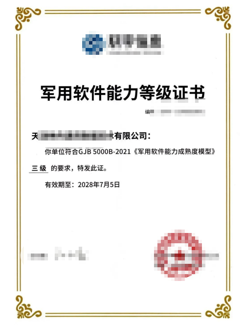 GJB5000B《军用软件能力成熟度模型》